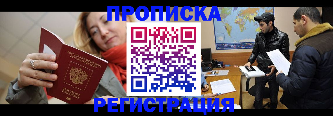 прописка от собственника в Малой Вишере