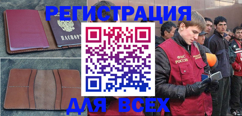 прописка в Малой Вишере