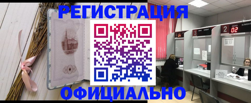 прописка регистрация в Малой Вишере