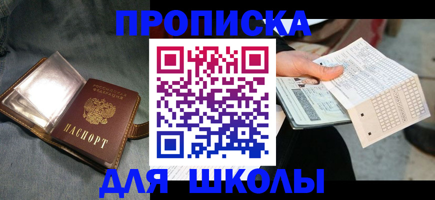 временная регистрация недорого в Малой Вишере