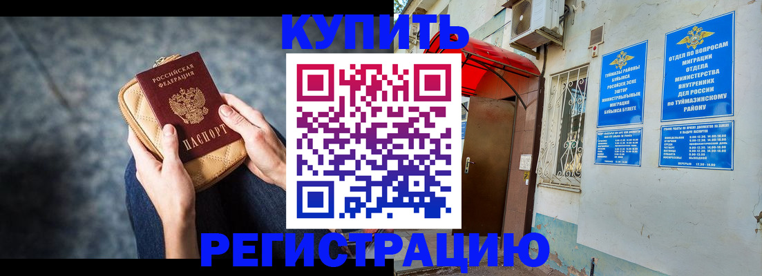 прописка регистрация в Малой Вишере