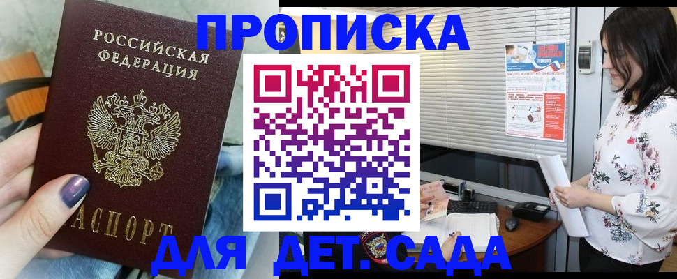 временная регистрация купить в Малой Вишере